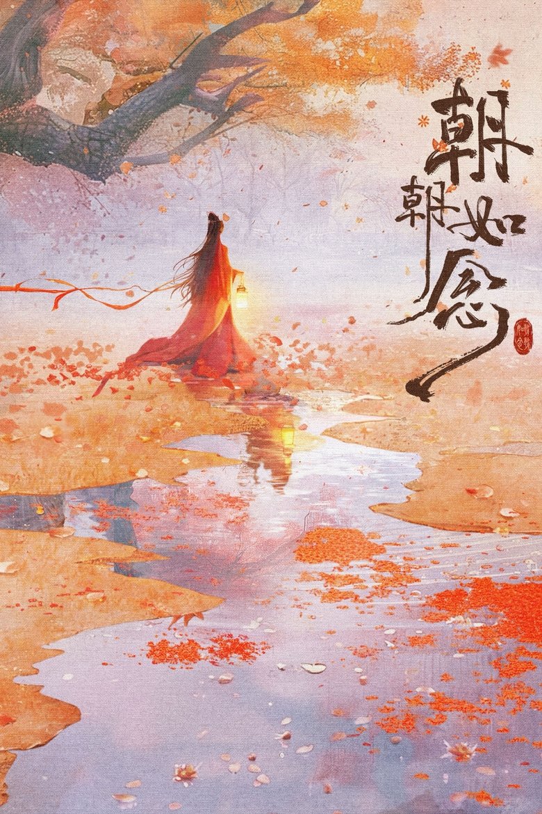 In the Name of Dawn (2025)